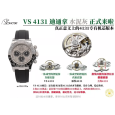 VS공장 롤렉스 코스모그래프 데이토나, M126519LN 고스트 다이얼